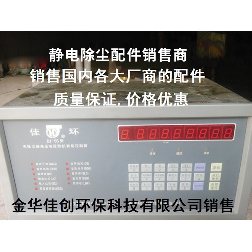 高密DJ-96型静电除尘控制器